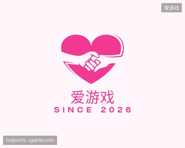 探索爱游戏官方