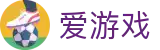 爱游戏·ayx官方网站首页